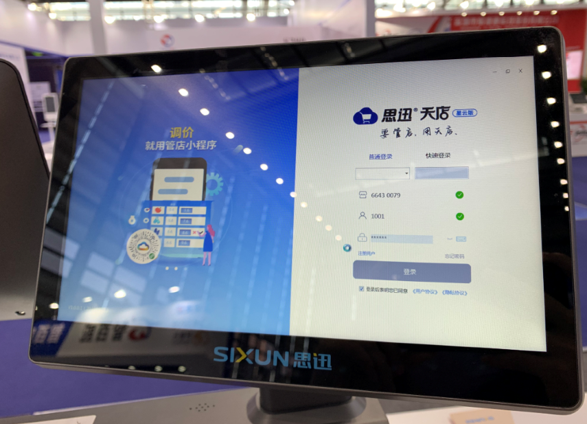 超市收银软件哪个好？该怎么选择？