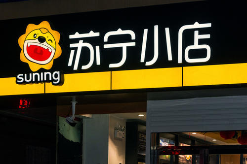 苏宁小店是什么,与传统便利店有什么区别？