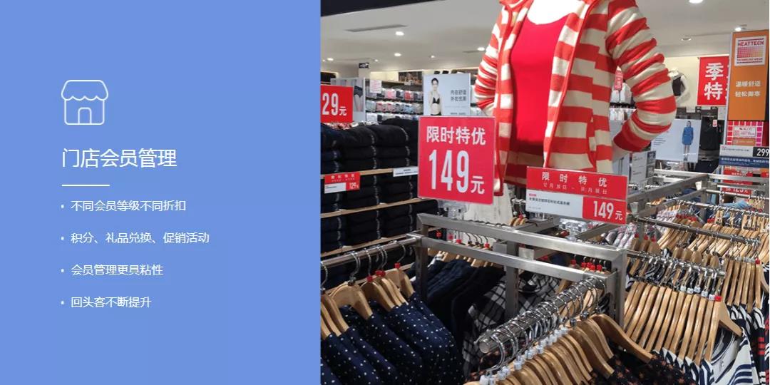 十大服装店收银软件有哪些？服装店收银系统