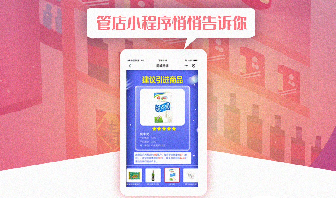 同城热销 | 想知道哪些商品卖得好，来这看！