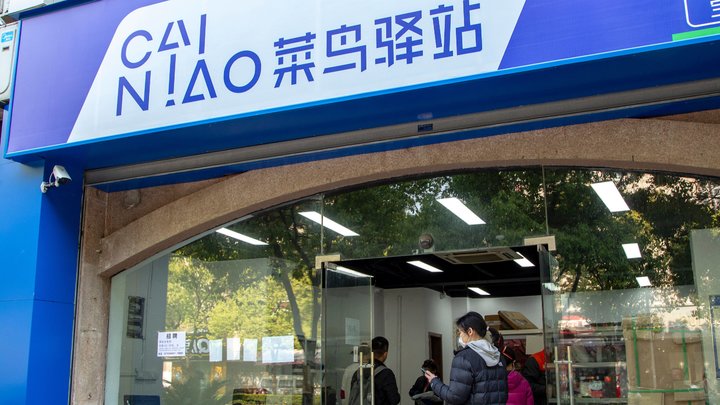 菜鸟驿站怎么加盟开店？菜鸟驿站加盟条件
