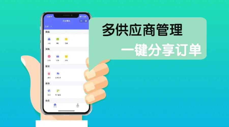生鲜行业怎么选择收银软件？