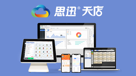 深圳收银系统哪家好？深圳哪里购买收银系统？