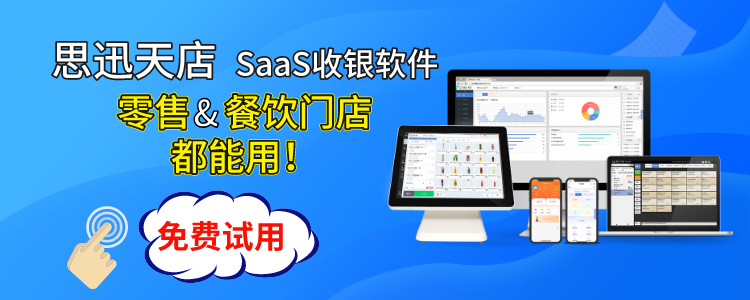收银系统为便利店带来了什么好处？