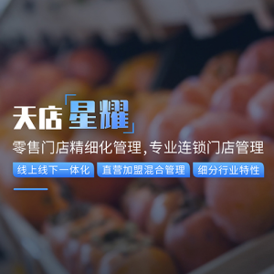 连锁零售店的收银系统功能有哪些？