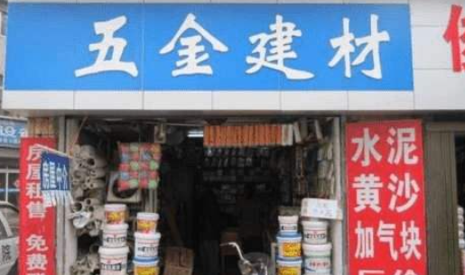 建材市场开什么店好?开建材店的流程是什么?