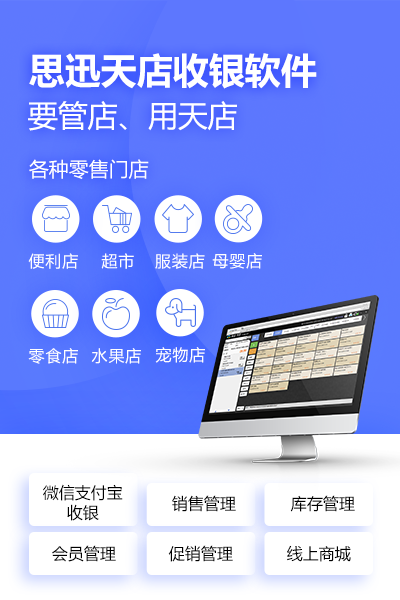 购买一套收银系统需要多少钱?收银系统收费标准
