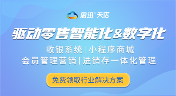 门店使用管理系统有哪些优势？