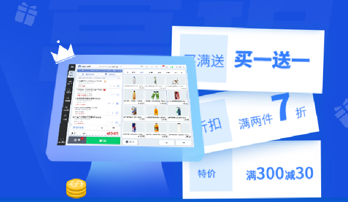 连锁超市收银管理系统,带你玩转线上线下新营销
