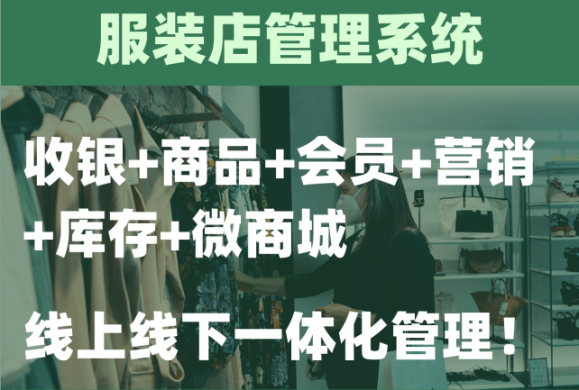 服装店收银管理系统可以设置会员等级营销吗？