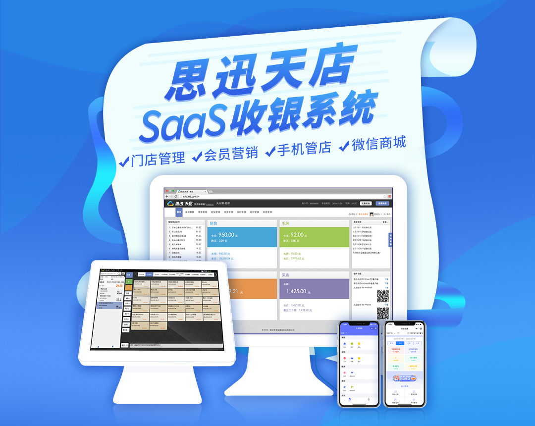 什么是SaaS？企业该如何理解SaaS呢？