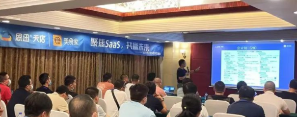 “聚焦SaaS，共赢未来”——2022年思迅合作伙伴会议顺利举行！