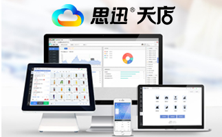 买收银系统怎么挑？选可以免费试用的！