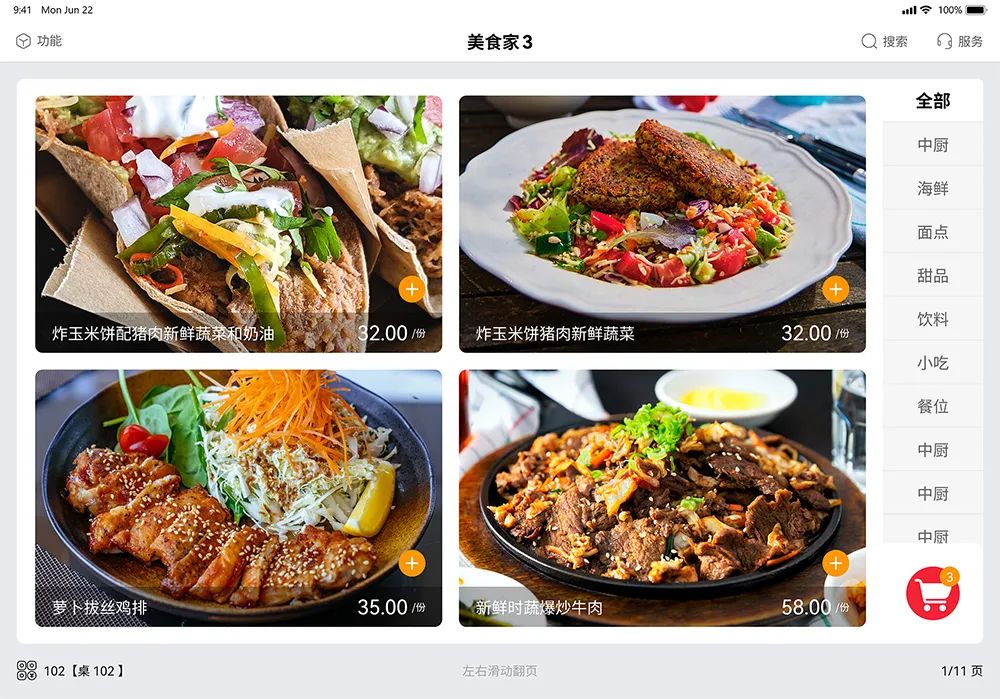 餐饮加盟店管理系统怎么选择服务商？