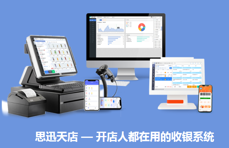 收银管理系统怎么选？哪个牌子好用？干货来了