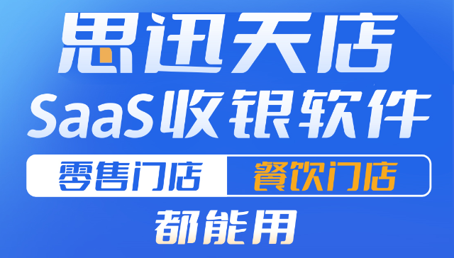 装一套收银系统多少钱？什么价位的比较合适？