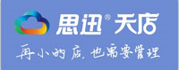 【便利店】简单实用的收银软件