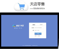 2016收银软件开始进入移动互联网时代