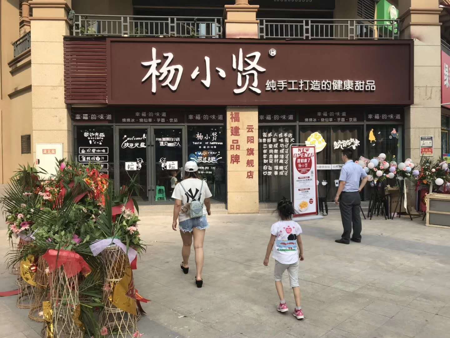 甜品店上线思迅天店餐饮收银系统，这个夏天一起帮你解暑