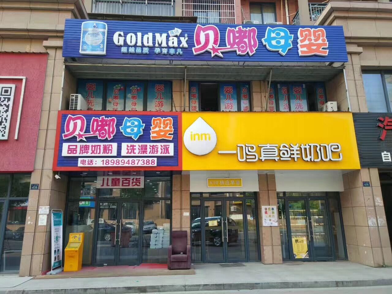 贝都母婴（贝都因化妆品简介） 贝都母婴（贝都因扮装

品简介）《贝都因化妆品简介》 母婴知识